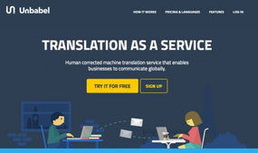 Unbabel 獲150萬(wàn)美元融資，加速翻譯服務(wù)拓展與客戶(hù)群增長(zhǎng)