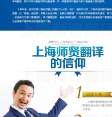 圖謀百年基業(yè) 上海師賢翻譯公司的本地化服務(wù)與長遠愿景